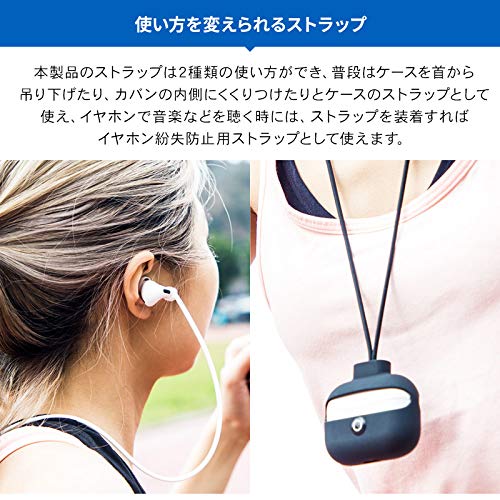Amazon.co.jp: 【SwitchEasy】 AirPods Pro 対応 ケース ストラップ
